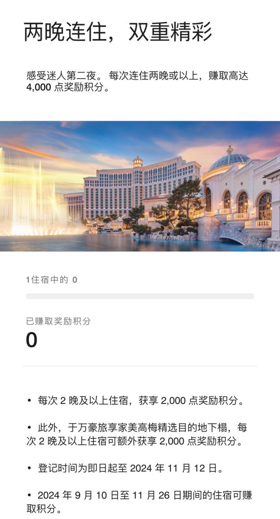 Marriott 2024Q3