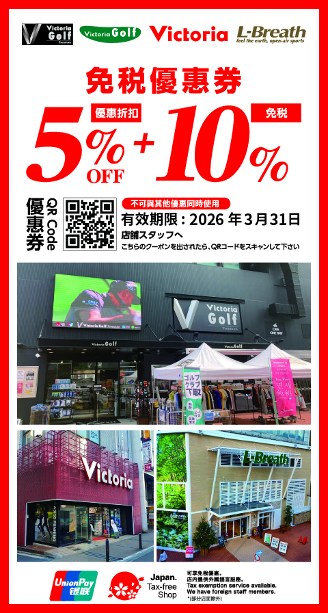 Victoria coupon
