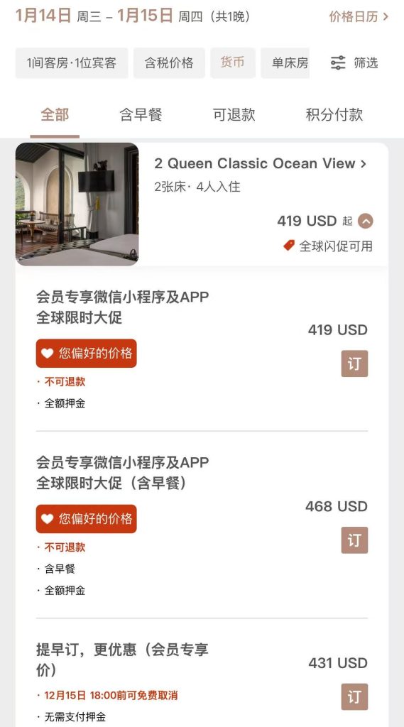 IHG cybersale 7折